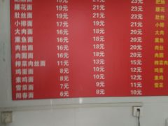 -顺心拉面馆(马道街店)