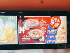 -吉野家(黑牛城道店)