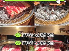 -西塔老太太泥炉烤肉(双井店)