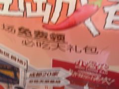 -小龙坎火锅(全球总店)