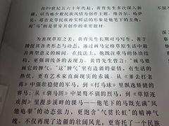 -炎黄艺术馆