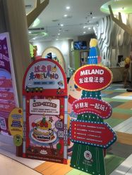 -MELAND CLUB亲子乐园·派对(浦东LCM置汇旭辉馆)