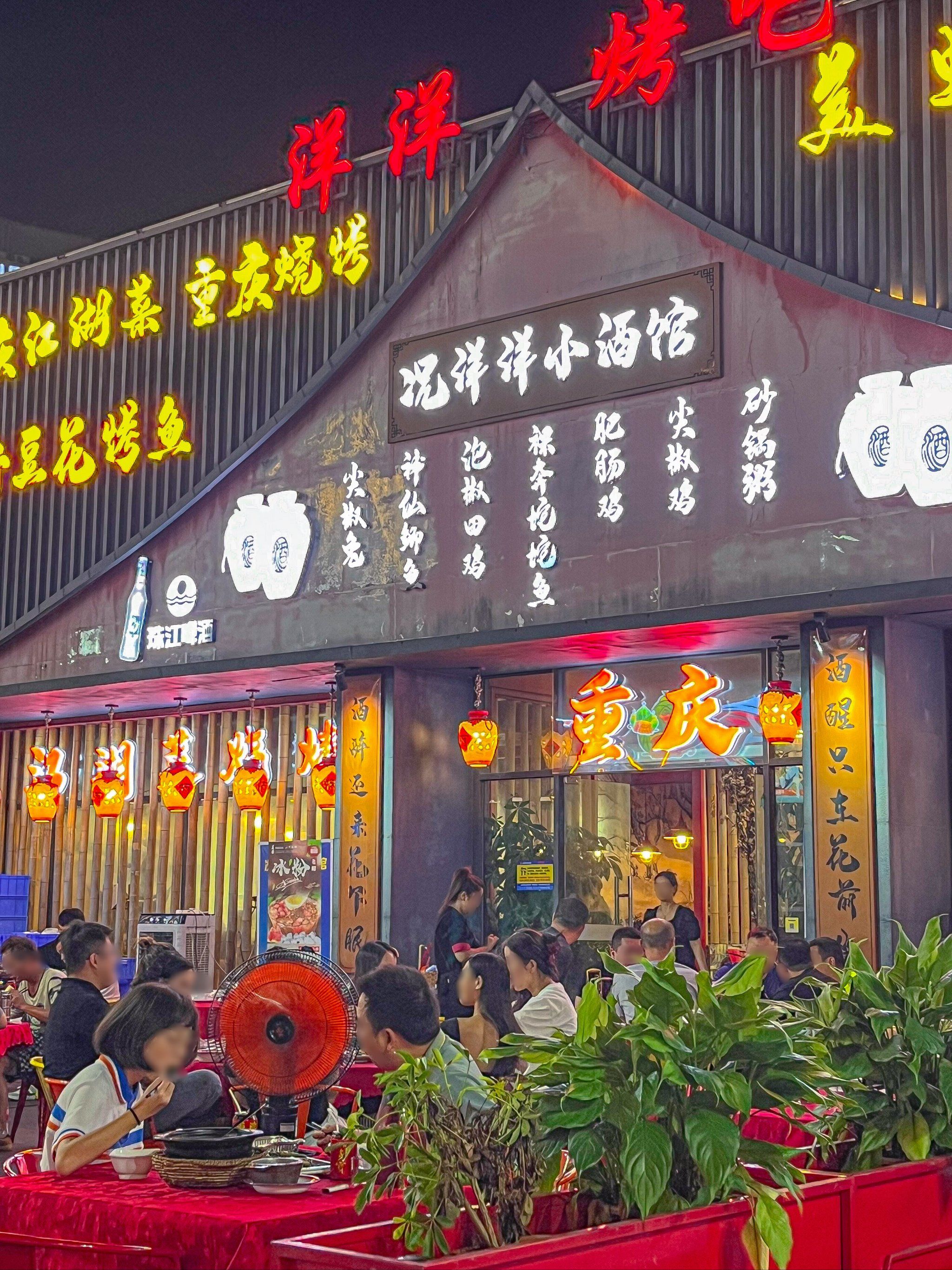 在某村‼️连门口都坐🈵重庆风味小馆