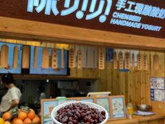 红豆酸奶-一杯黔茶(西江千户苗寨古街店)