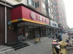 门面-北京稻香村(丰管路店)