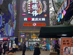 -八一好吃街·高品美食广场