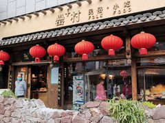 门面-罍+村卤菜摊(罍街店)