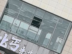 -北丐先生·野馄饨烧烤(泰达E街区店)