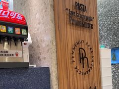 -Pennehut畔尼意面(合肥万象城店)
