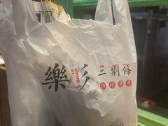 -乐乐姐超级土豆(中关村5号店)