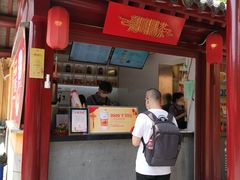 门面-鸡鸣赐茶(鸡鸣寺路店)