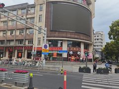-王興記(中山路店)