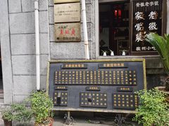 -屯溪老街