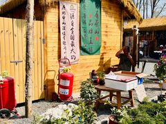 -辛庄国际文化艺术区
