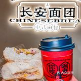 西安探店｜陕西本土面包店&城市咖啡☕️