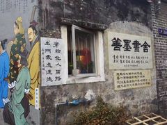 -罗三妹山