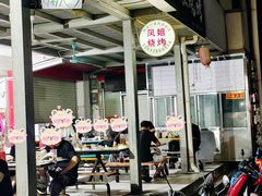 -凤姐烧烤(水街商场店)