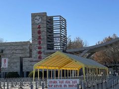 -石家庄市动物园