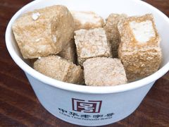 咸亨臭豆腐-香园茶社·金陵小灶(老门东店)