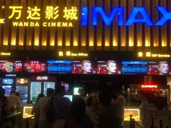 -万达影城(常熟IMAX店)