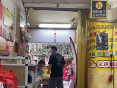 -牛师傅广式药膳牛骨汤美食(江南西店)