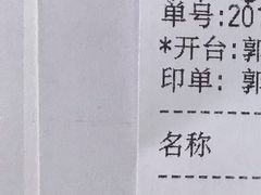 -竹溪百福酒家(同和店)
