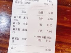 账单-赤酱红油(家乐福店)
