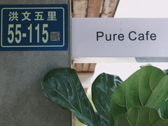 -咖乐禧面包公司(瑞景社区店)