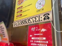 -诚志饼家·小凤饼非遗传承(中山六路店)