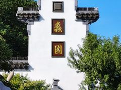 -无锡蠡湖国家湿地公园-蠡园