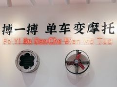 -华辉拉肠(同和站店)