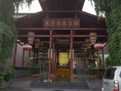 -森谷美食公园(杨行店)
