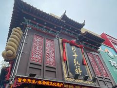 -弘祥蜂蜜大麻花(烟大店)