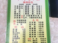 菜单-华威达牛庄(黄埔大道西店)