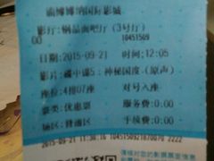 -博纳国际影城(淄博店)