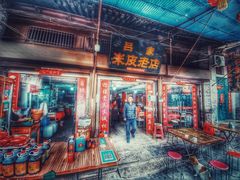 门面-吕家米皮