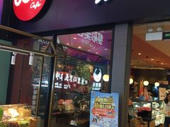 门面-85度C(苏州平江万达店)