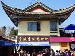 门面-李氏憨粑粑(文林街店)