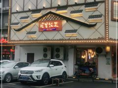 -屋里饭菜·湘菜馆(火车站店)