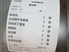 -牛街老爆肚满(牡丹园店)