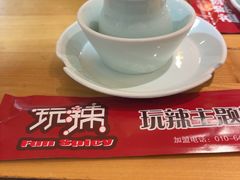 -自贡盐帮菜·玩辣餐厅(樱花园西街店)