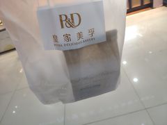 -皇家美孚(阳光100店)