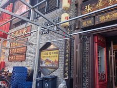 -張飛扒肉·龙江非遗(道外店)