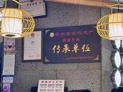 -全牛匠·乐山跷脚牛肉(新中关店)
