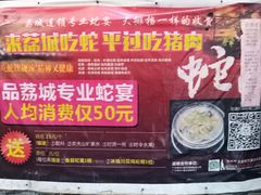 -荔城生鲜盛宴(番禺旗舰店)