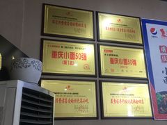 -秦云老太婆摊摊面(磁器口店)