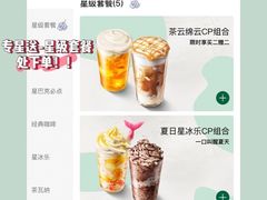 -星巴克臻选(深圳卓悦中心店)