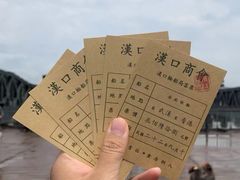 -武汉知音号