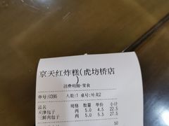 -京天红酒家(虎坊路店)