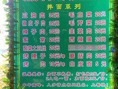 -托克逊老四号餐厅